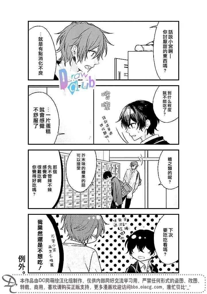 2话 第8页