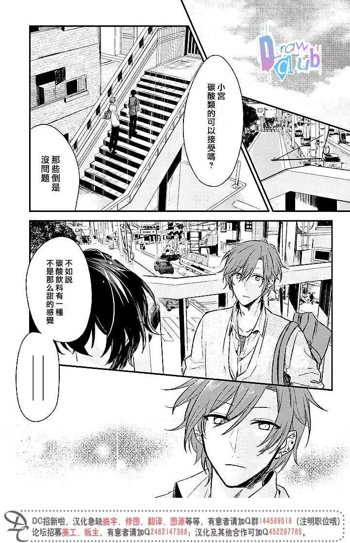 2话 第9页