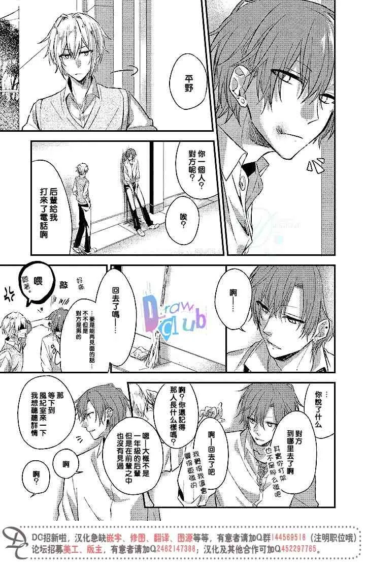 2话 第11页