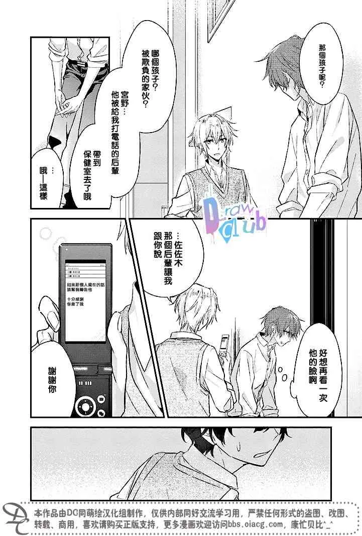 2话 第12页