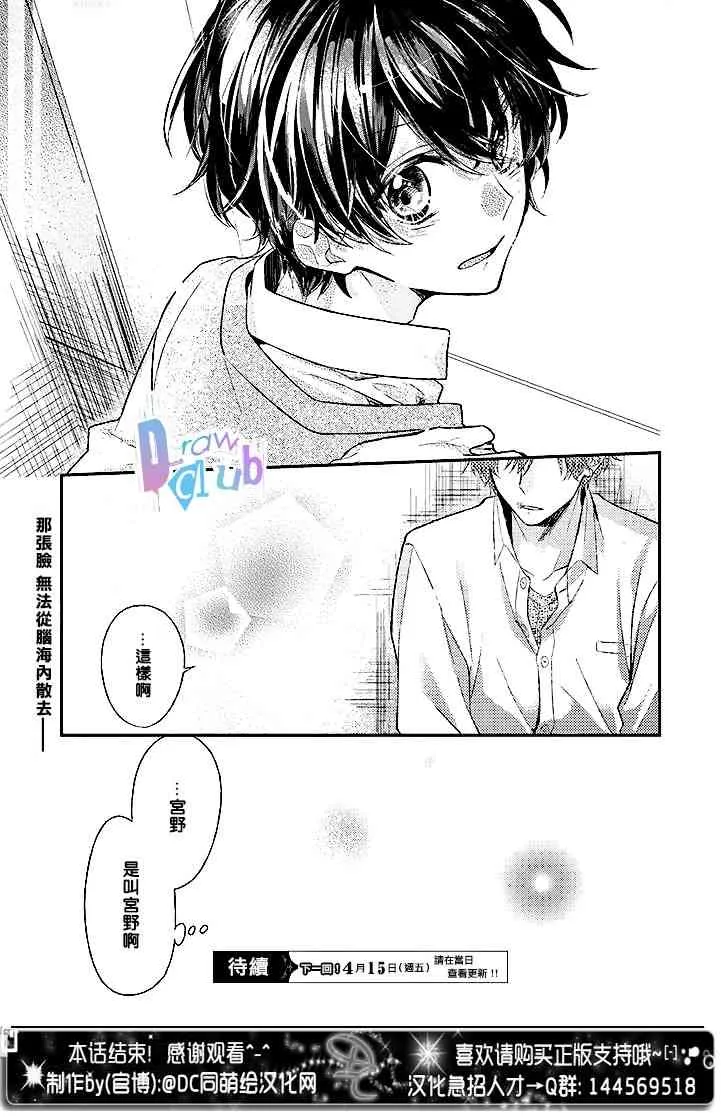 2话 第13页