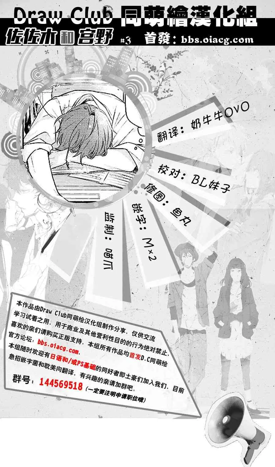 3话 第1页