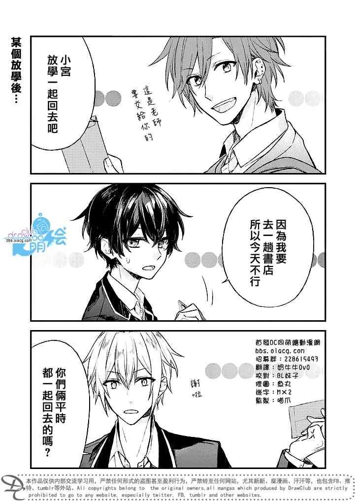 3话 第2页