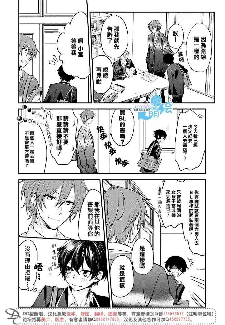 3话 第3页