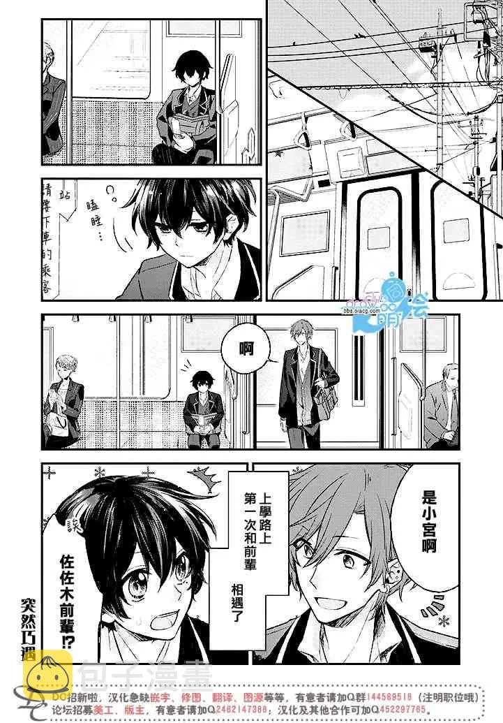 3话 第5页