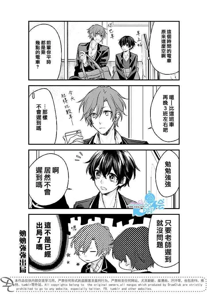 3话 第6页