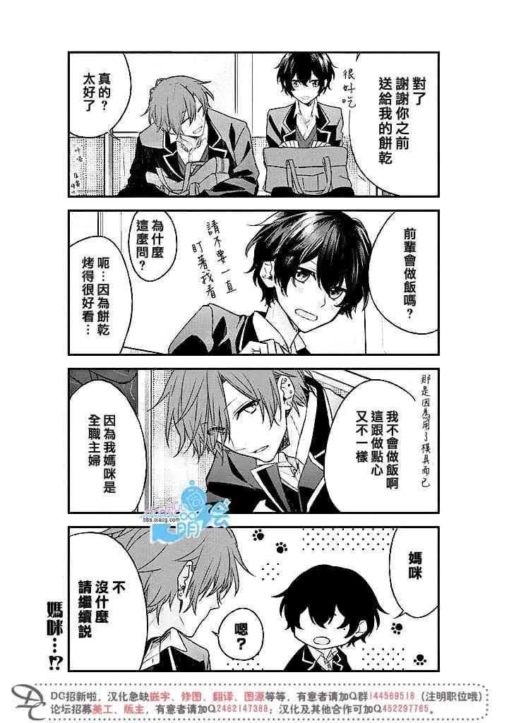 3话 第7页