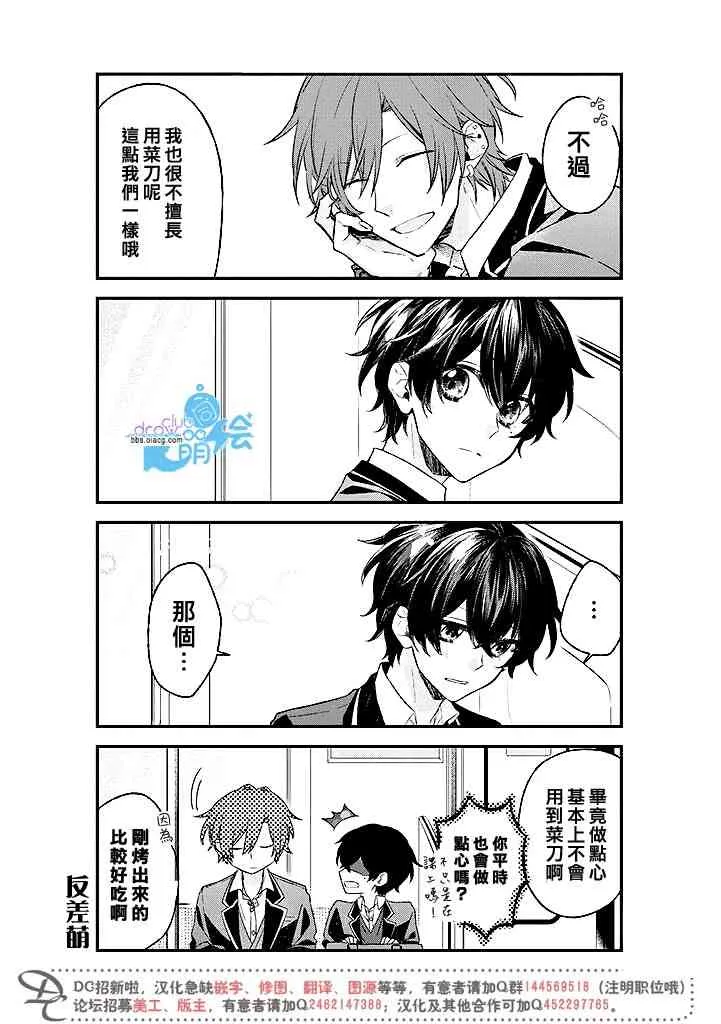 3话 第9页