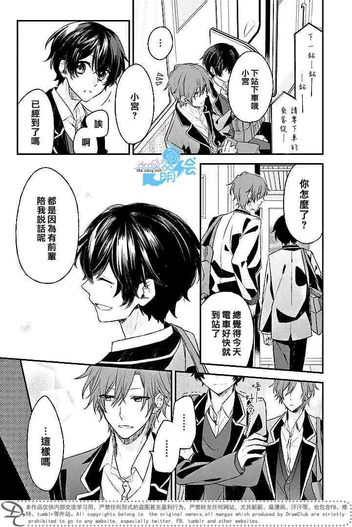 3话 第10页