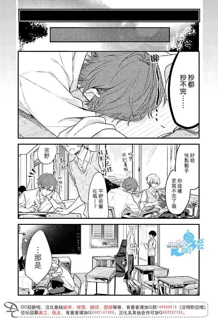 3话 第11页