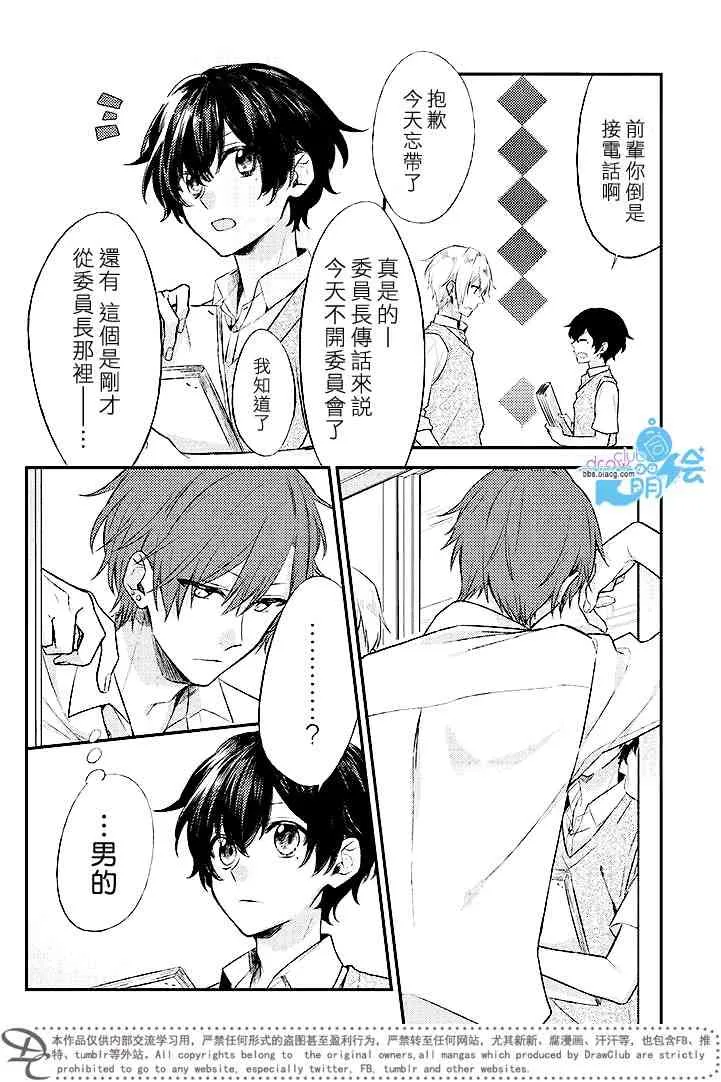 3话 第12页