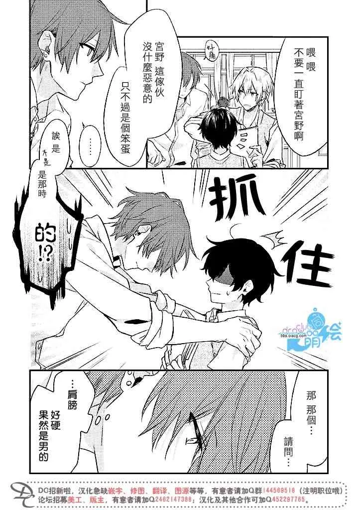 3话 第13页
