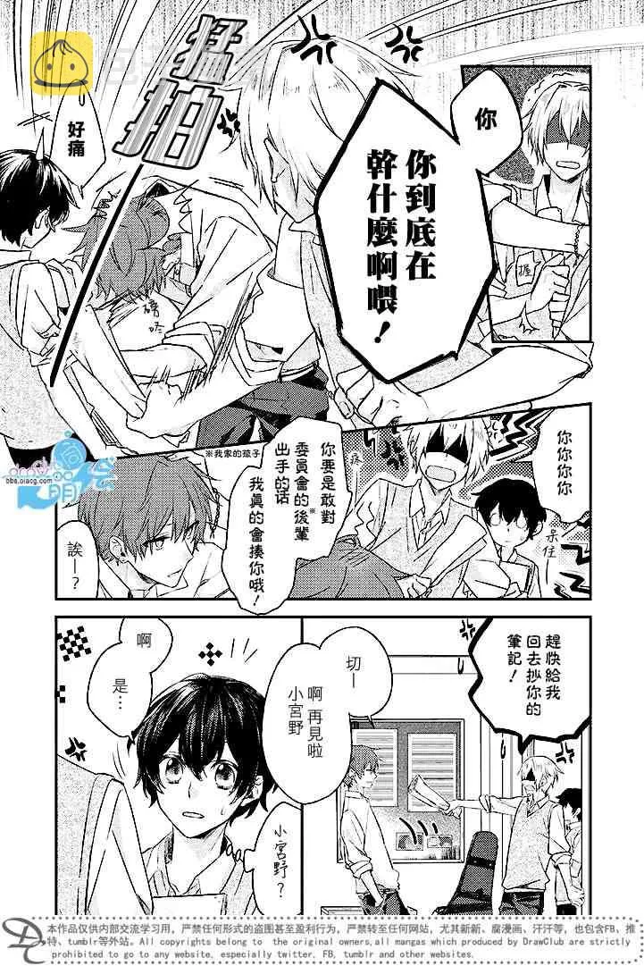 3话 第14页