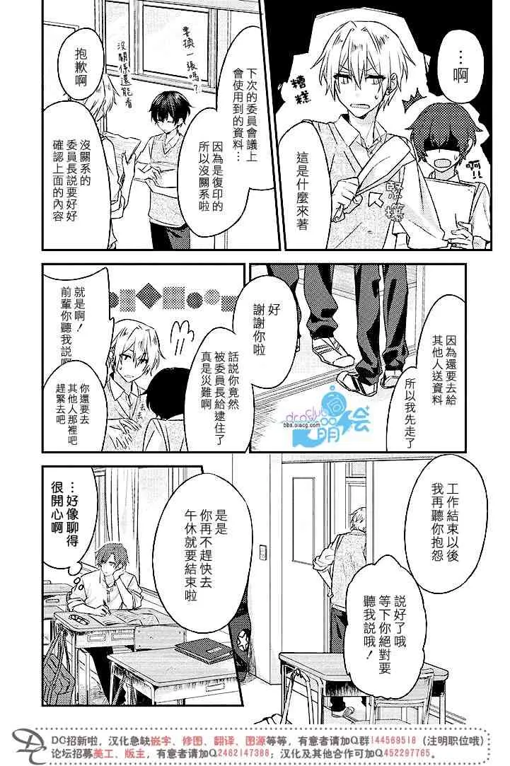 3话 第15页