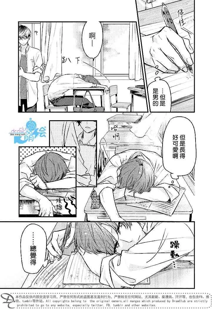 3话 第16页