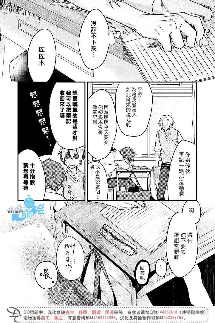 3话 第17页