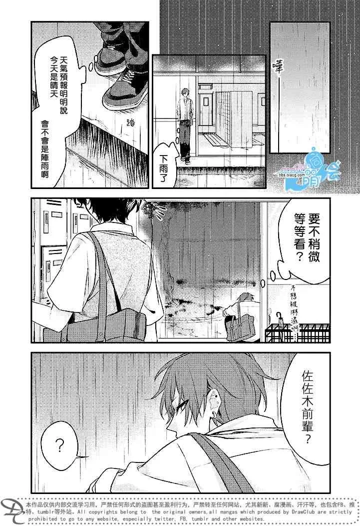 3话 第18页