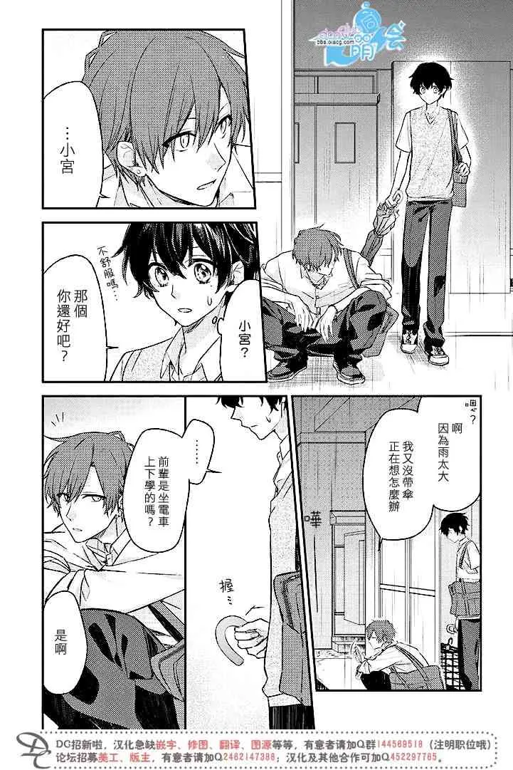 3话 第19页