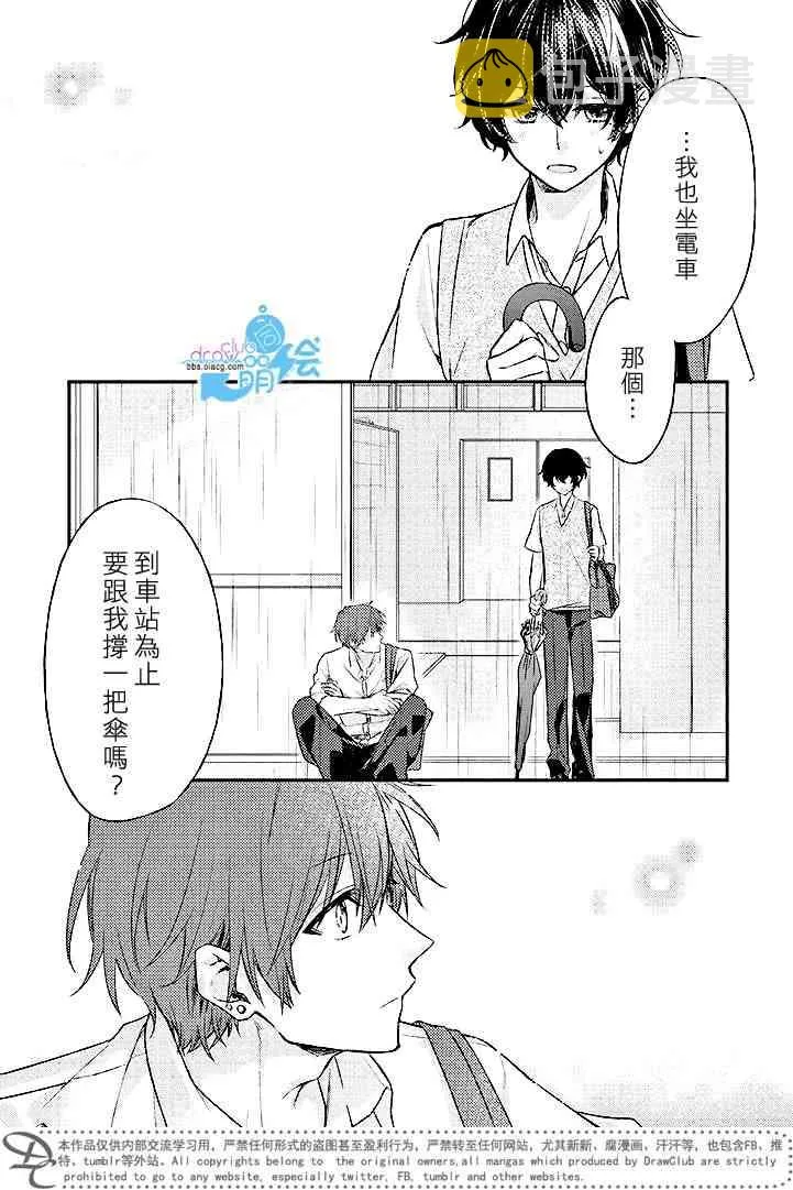 3话 第20页