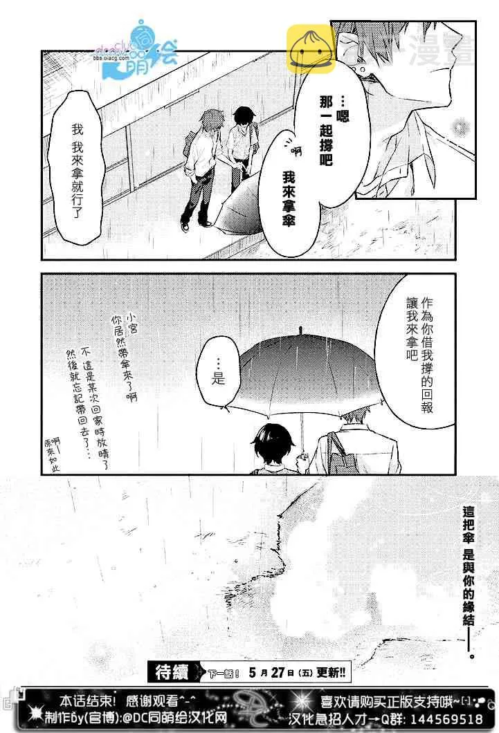 3话 第21页