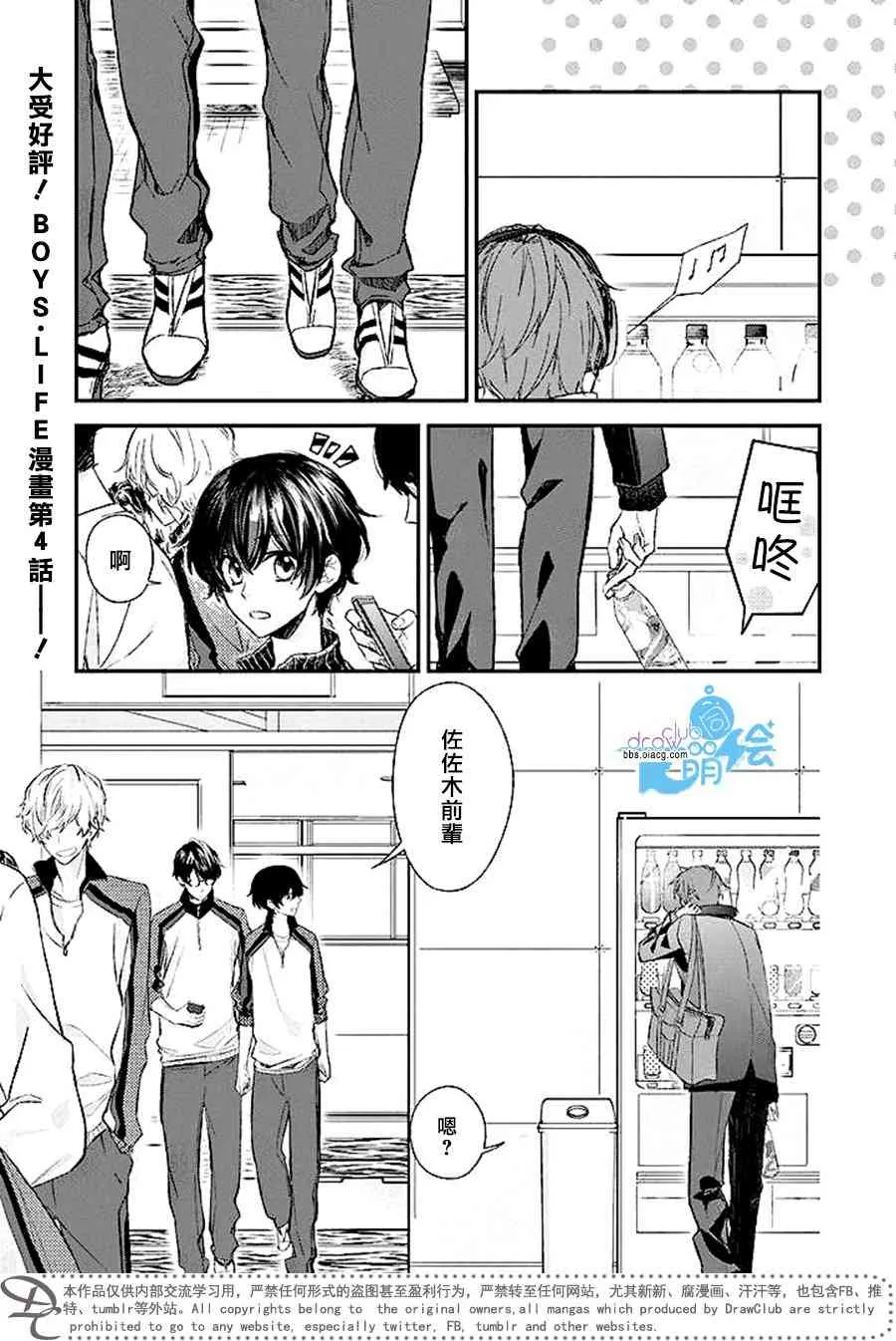 4话 第2页
