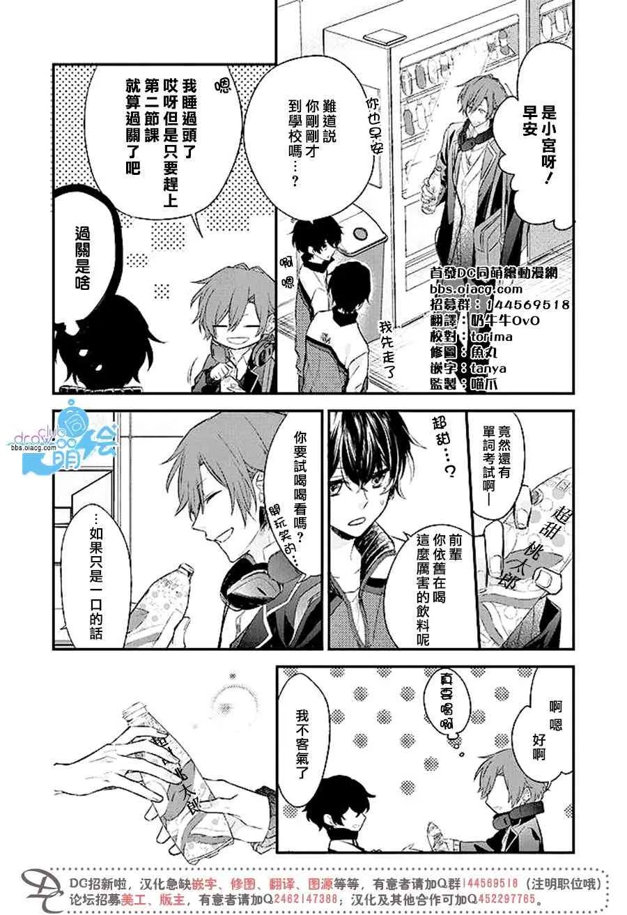 4话 第3页