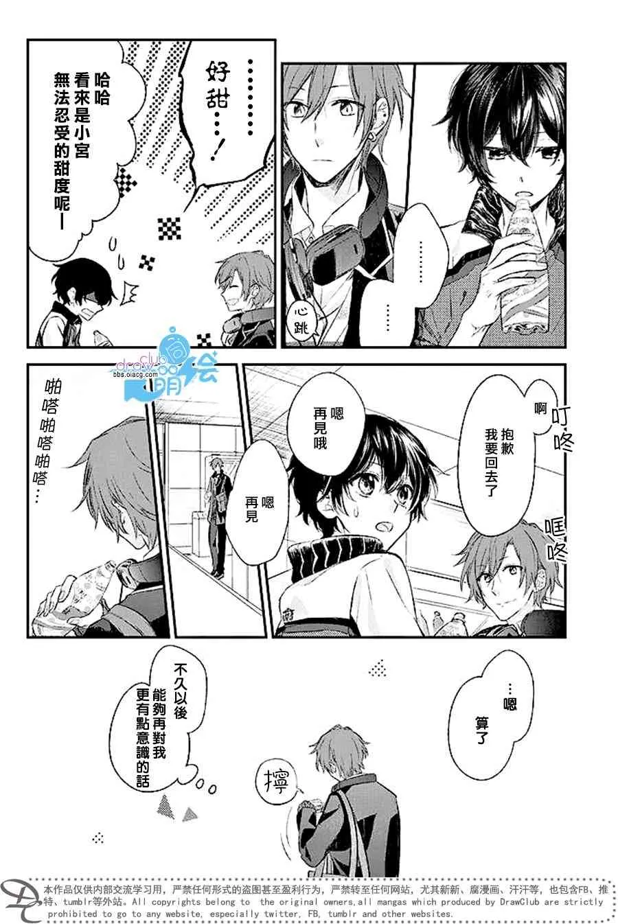 4话 第4页