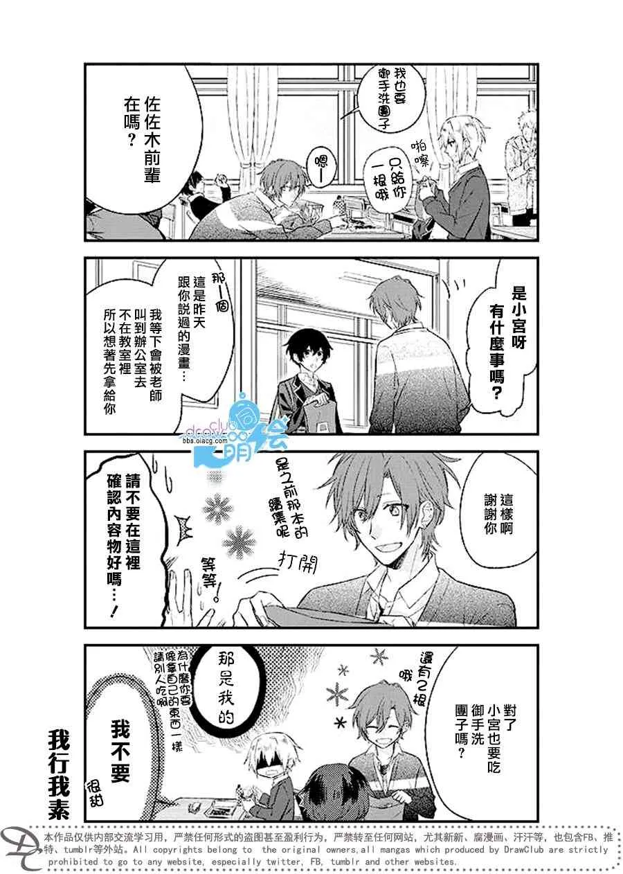 4话 第6页
