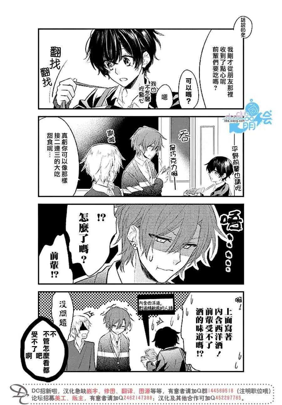 4话 第7页