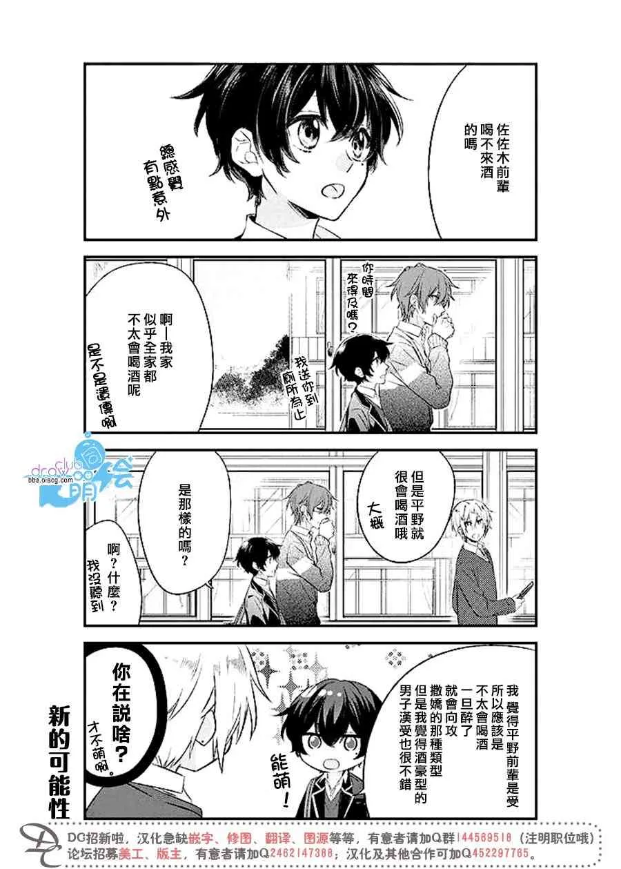 4话 第9页