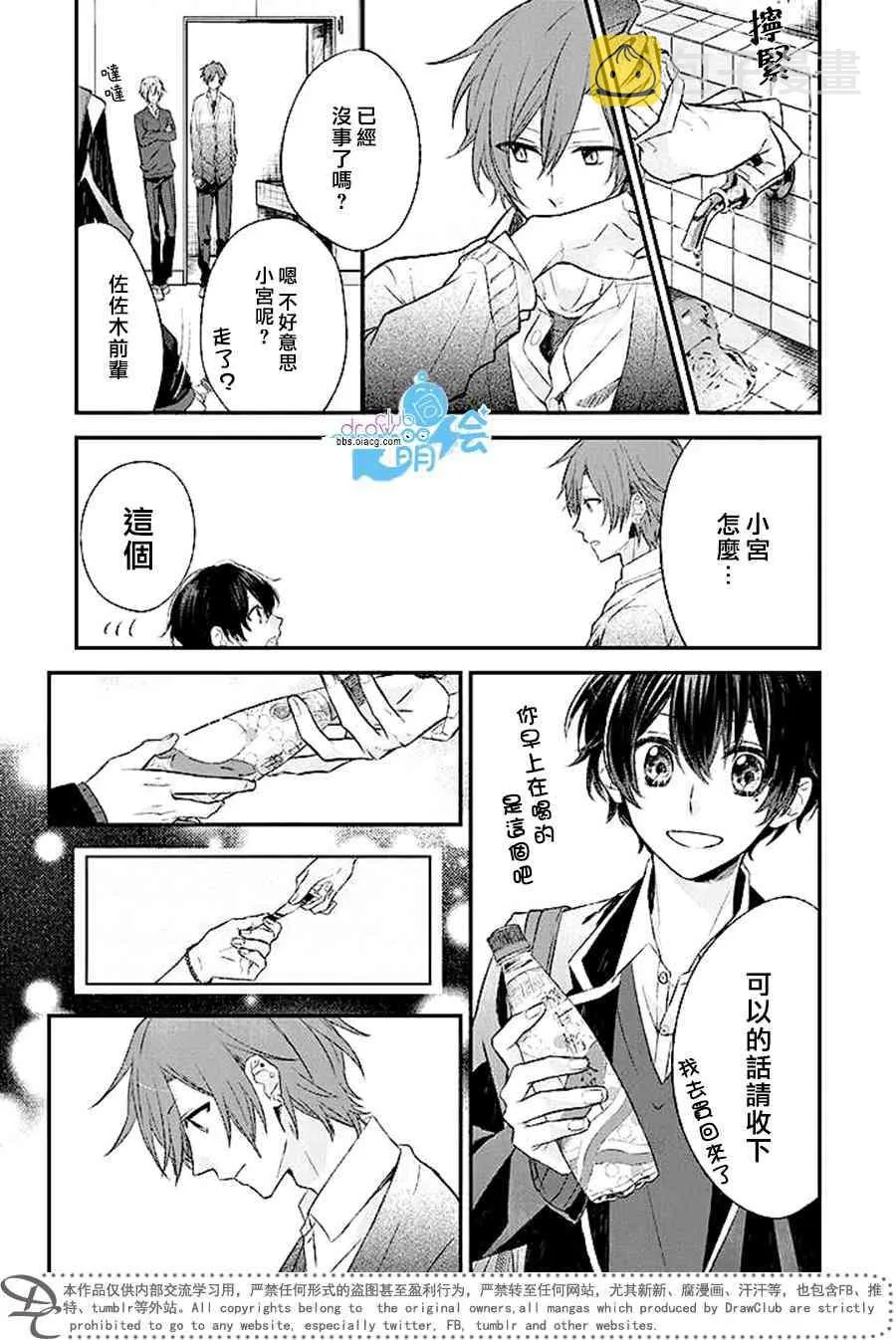 4话 第10页