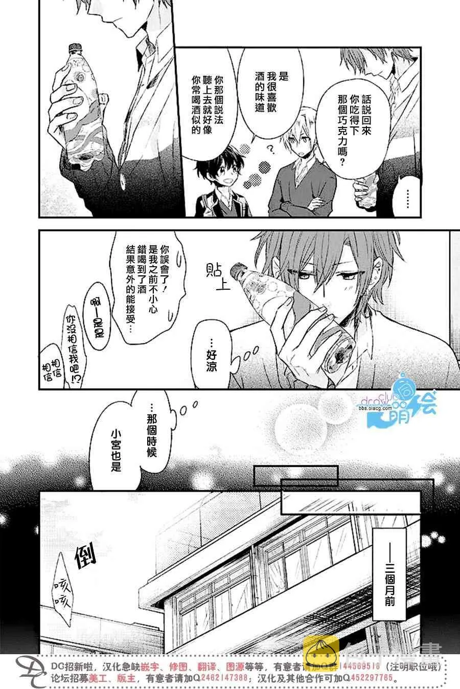 4话 第11页