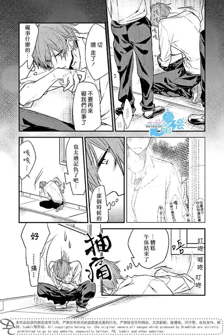 4话 第12页