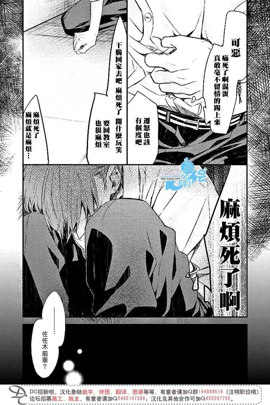 4话 第13页