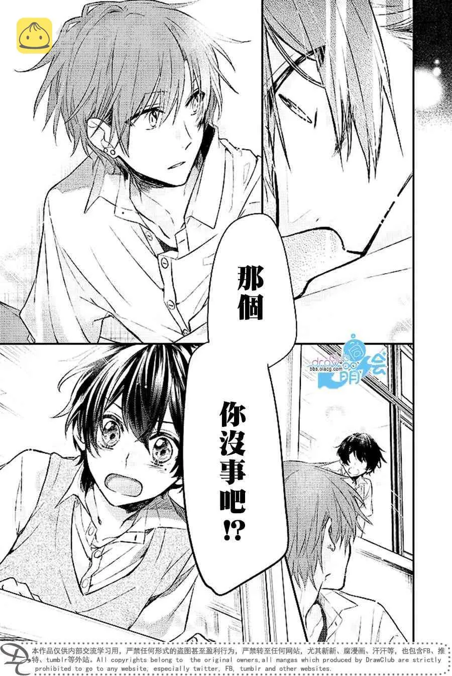 4话 第14页