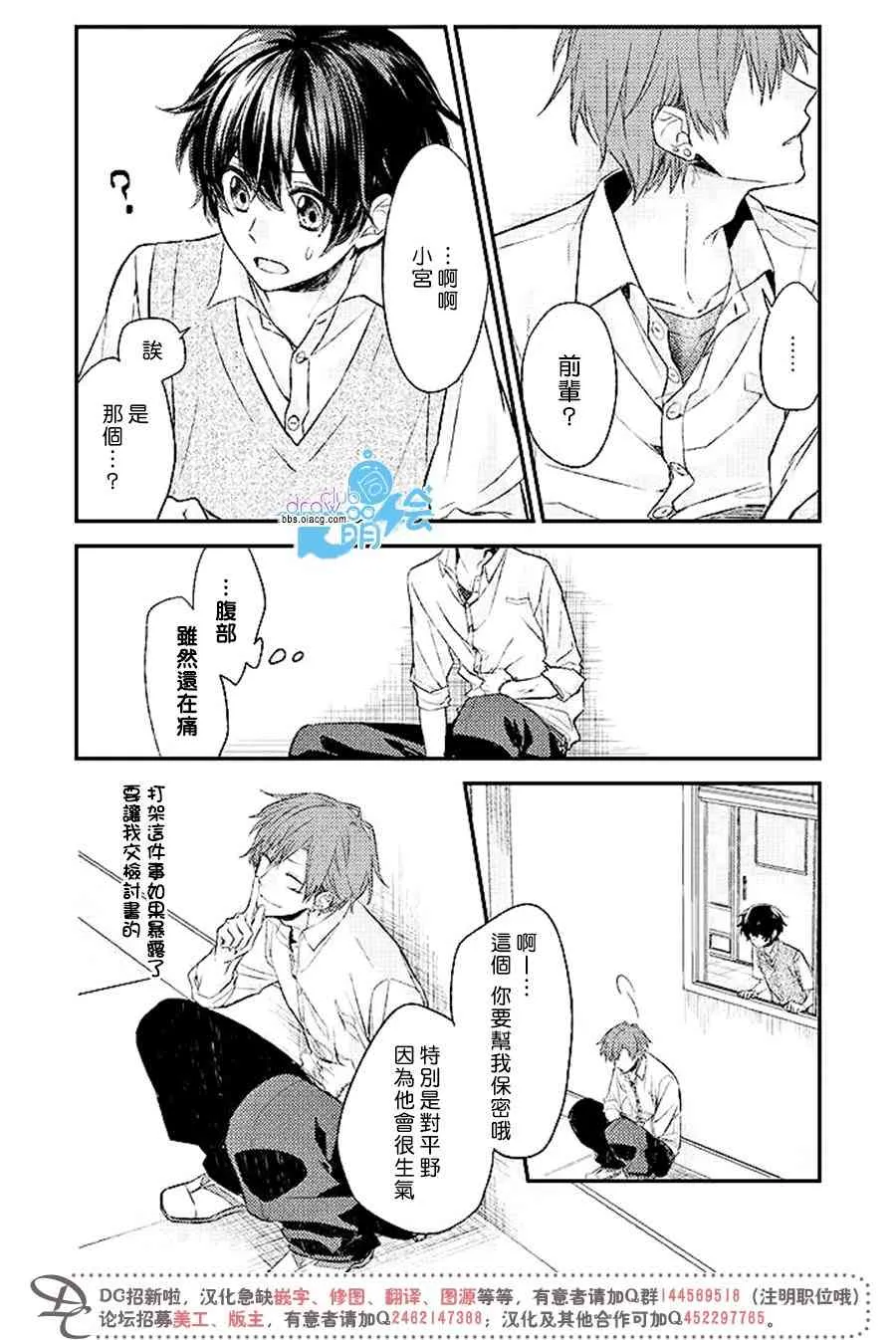 4话 第15页