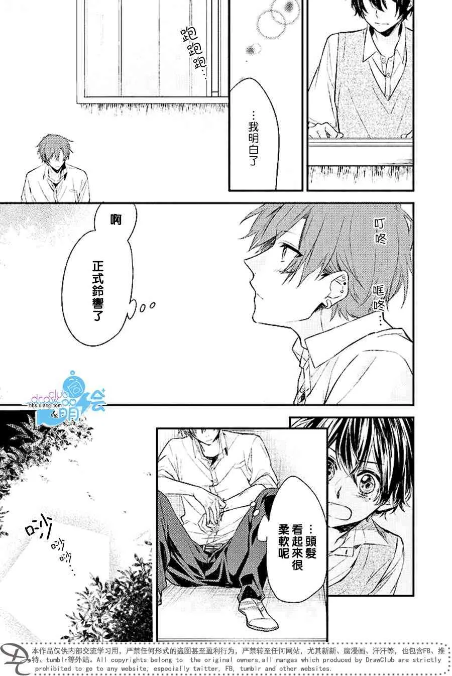 4话 第16页