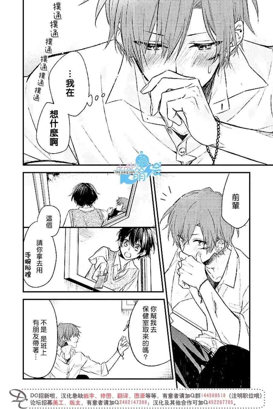 4话 第17页