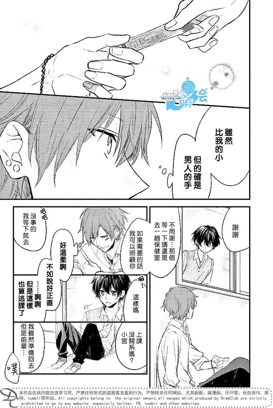 4话 第18页