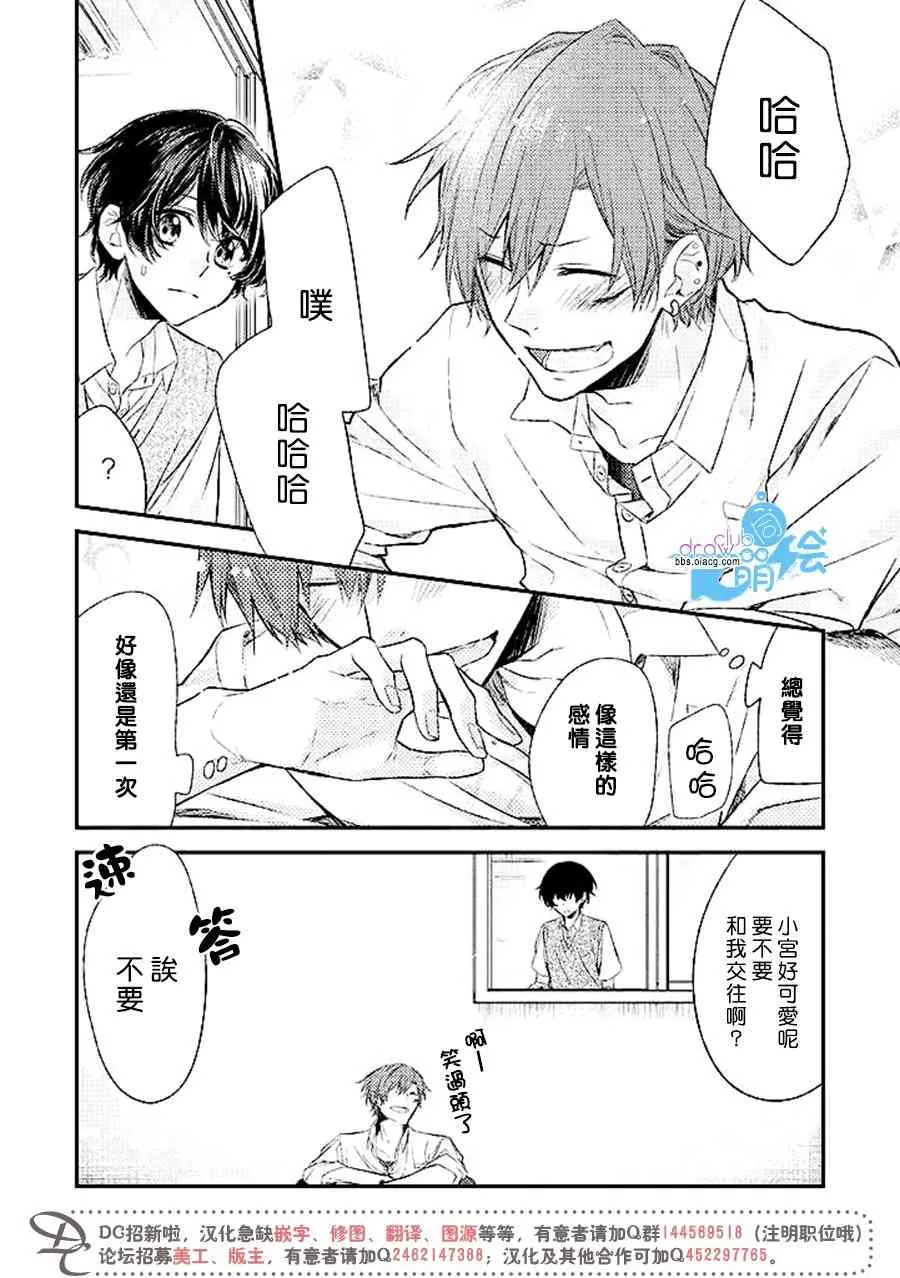 4话 第19页