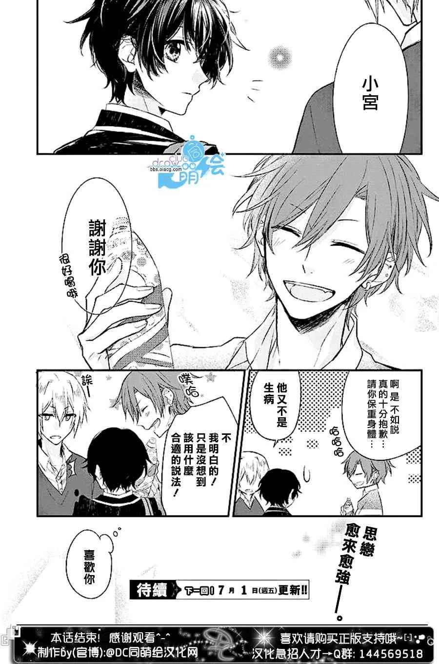 4话 第21页