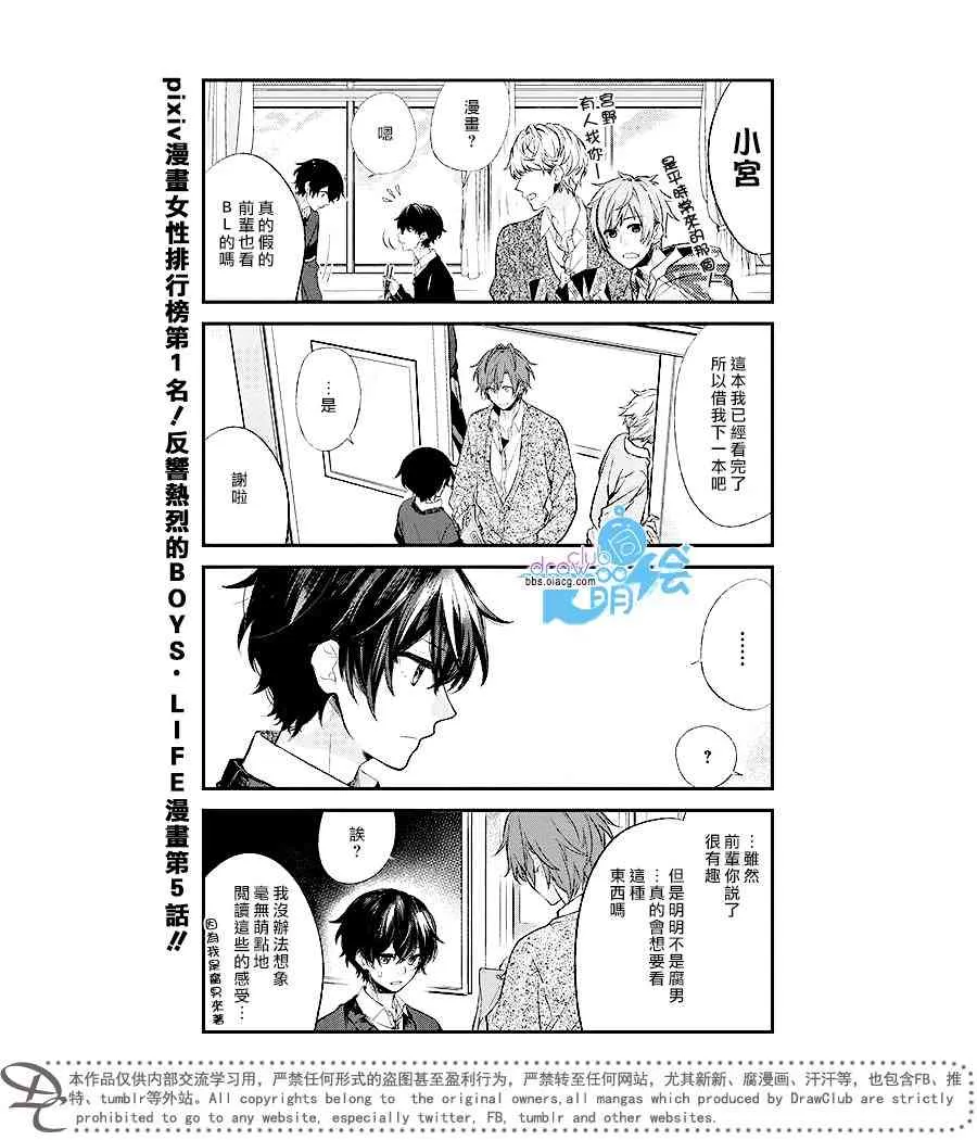 5话 第2页