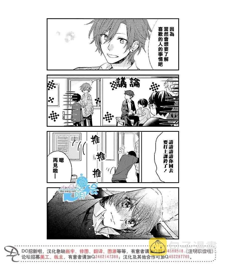 5话 第3页