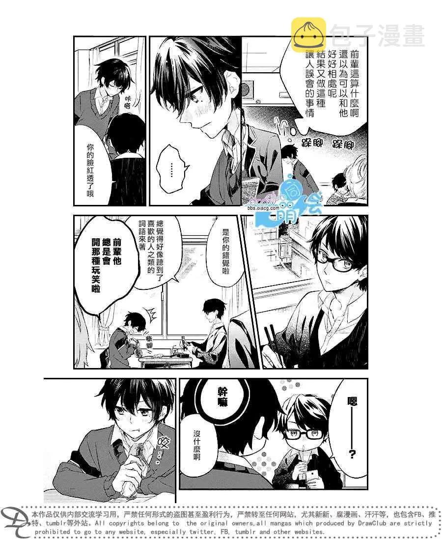 5话 第4页