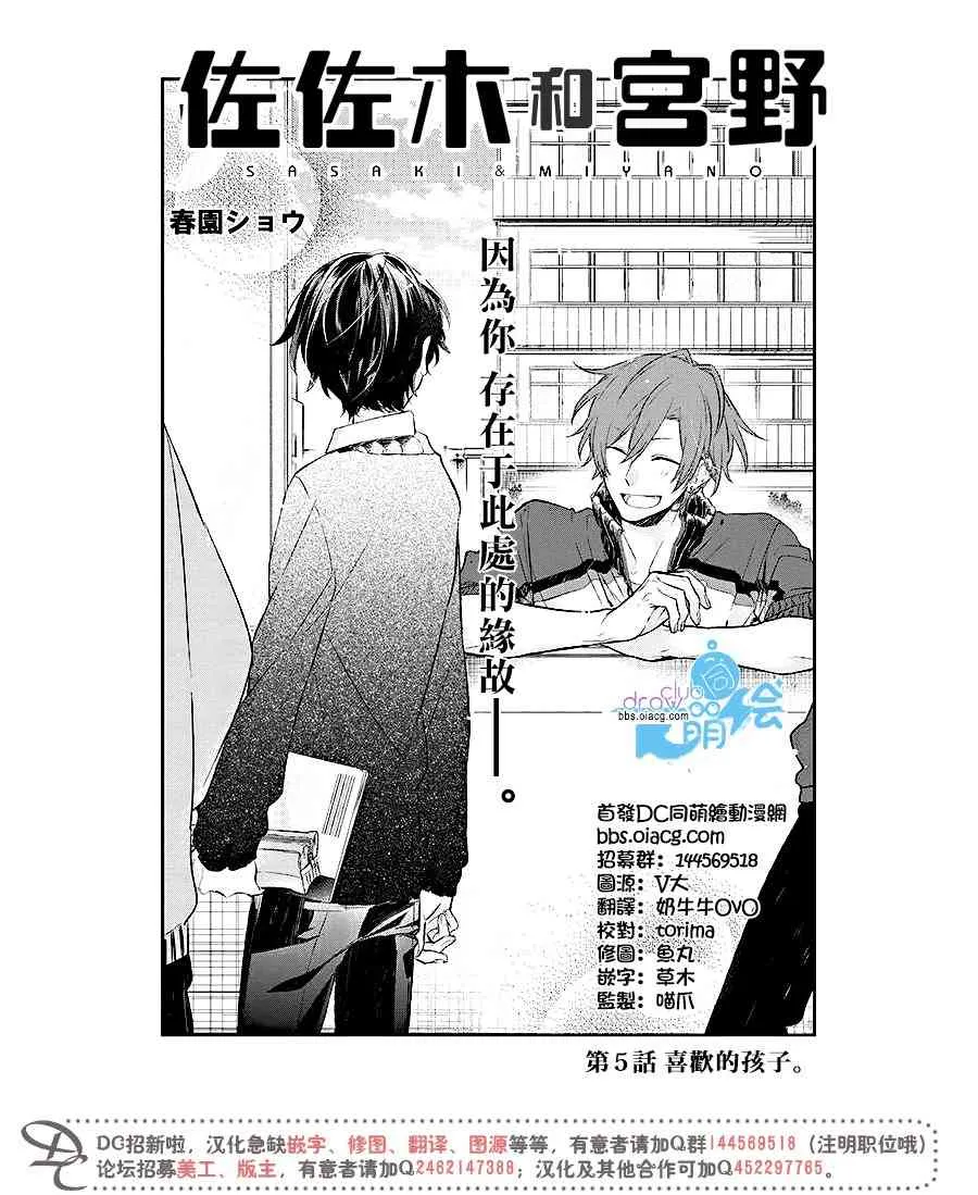 5话 第5页