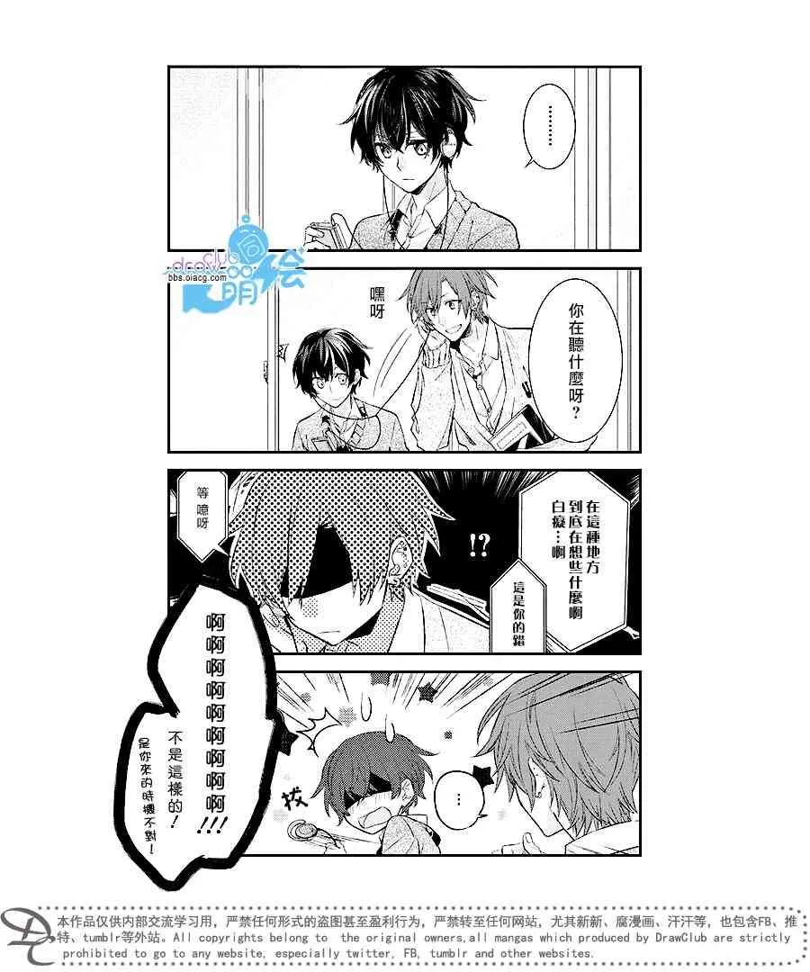 5话 第6页