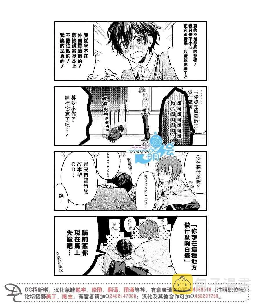 5话 第7页