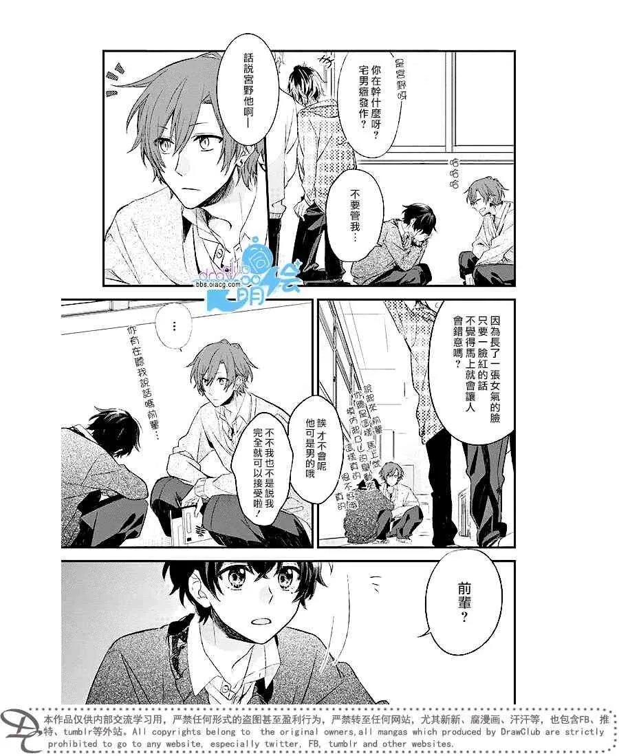 5话 第8页