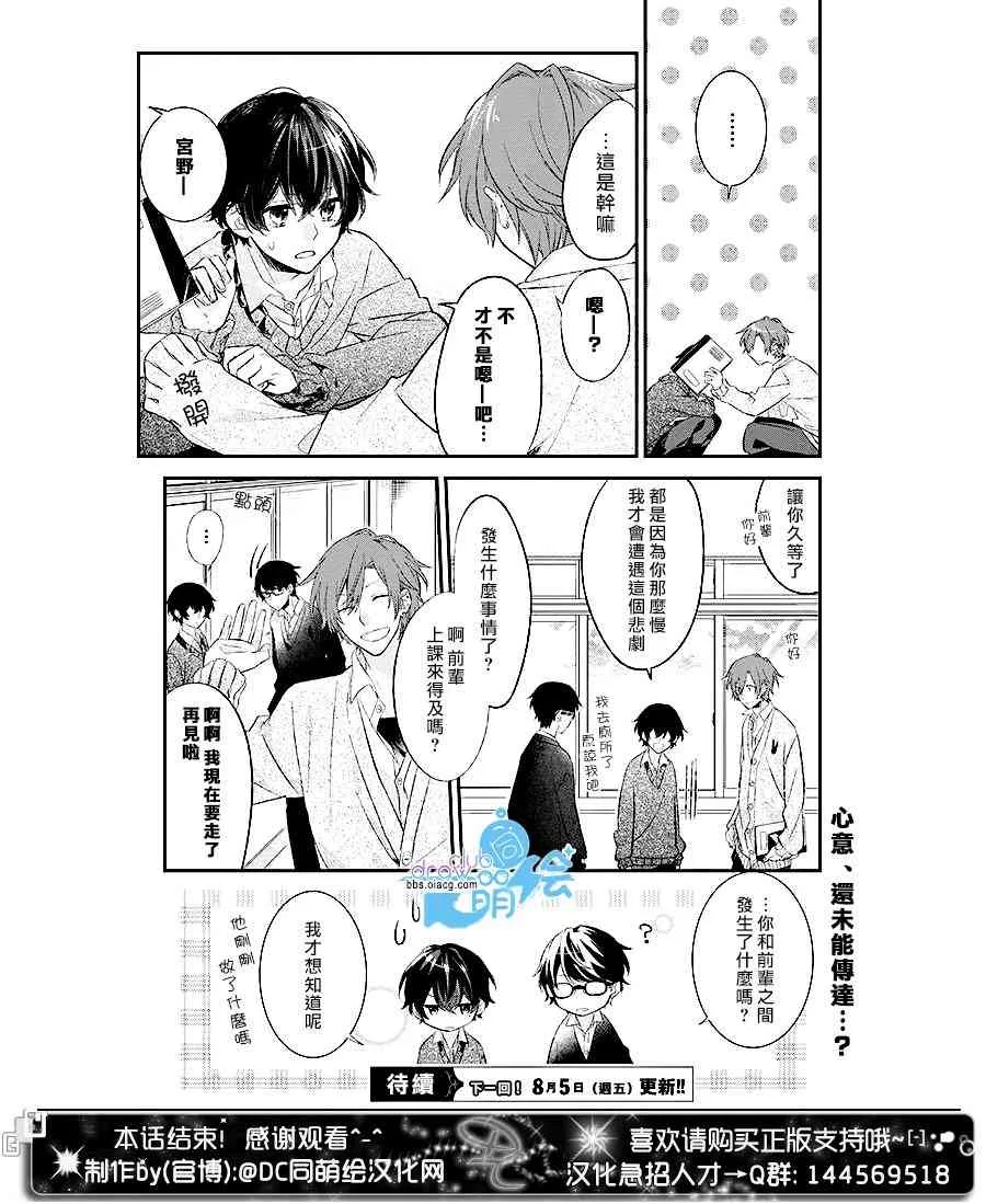 5话 第9页