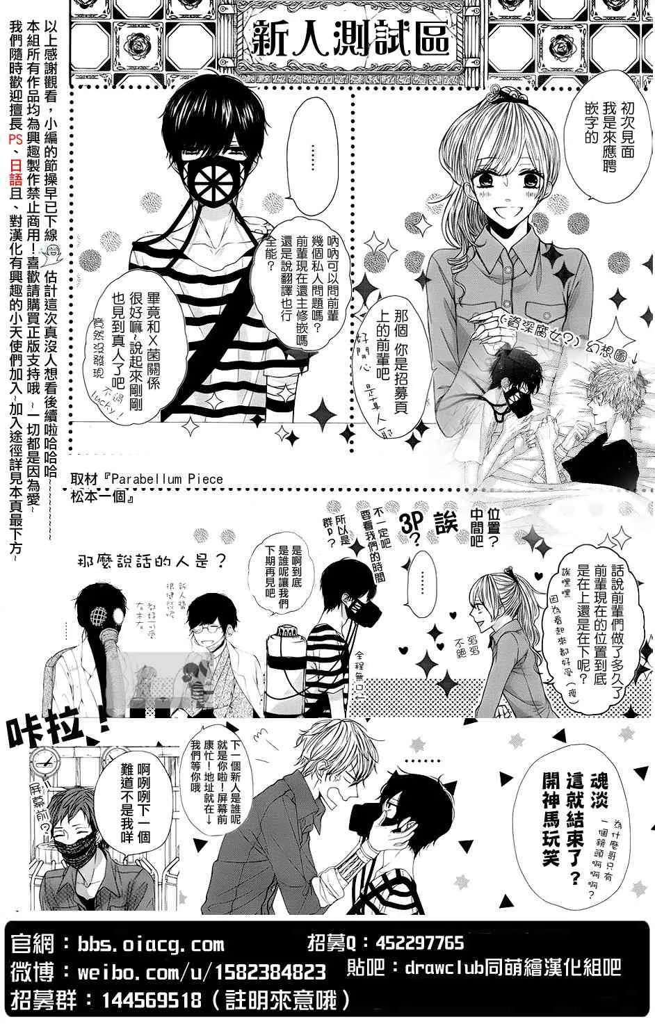 5话 第11页